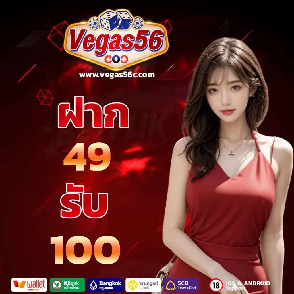 vegas56
