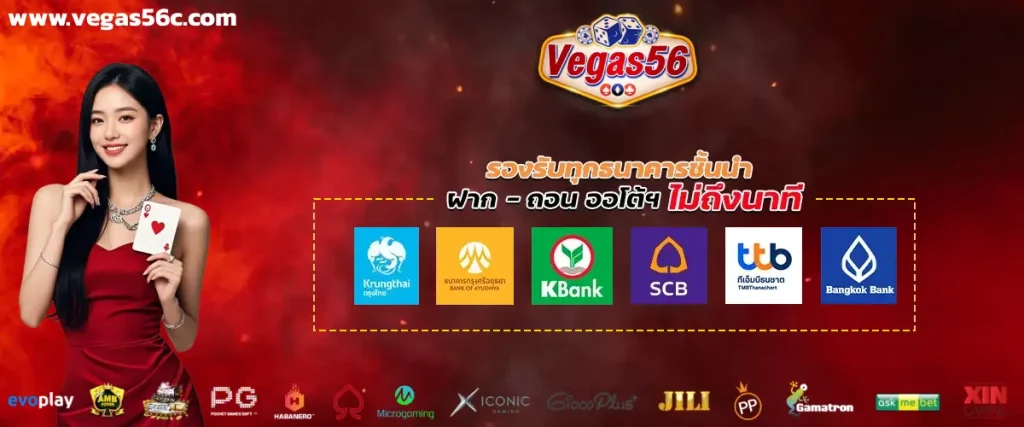 vegas56